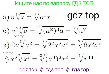 ГДЗ Алгебра, 9 класс Учебник, авторы: Мордкович Александр Григорьевич, Семенов Павел Владимирович, издательство Мнемозина, Москва, 2019, Часть 2, страница 85, номер 14.7, Решение 3