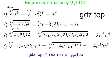 ГДЗ Алгебра, 9 класс Учебник, авторы: Мордкович Александр Григорьевич, Семенов Павел Владимирович, издательство Мнемозина, Москва, 2019, Часть 2, страница 85, номер 14.8, Решение 3