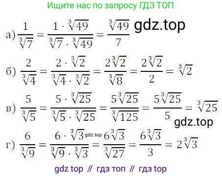 ГДЗ Алгебра, 9 класс Учебник, авторы: Мордкович Александр Григорьевич, Семенов Павел Владимирович, издательство Мнемозина, Москва, 2019, Часть 2, страница 85, номер 14.9, Решение 3