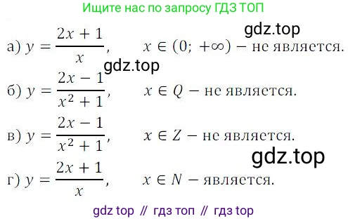 ГДЗ Алгебра, 9 класс Учебник, авторы: Мордкович Александр Григорьевич, Семенов Павел Владимирович, издательство Мнемозина, Москва, 2019, Часть 2, страница 91, номер 15.2, Решение 3