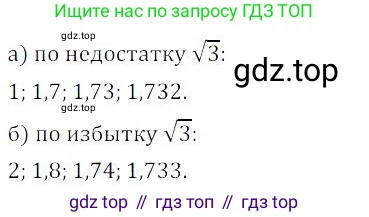 ГДЗ Алгебра, 9 класс Учебник, авторы: Мордкович Александр Григорьевич, Семенов Павел Владимирович, издательство Мнемозина, Москва, 2019, Часть 2, страница 95, номер 15.33, Решение 3