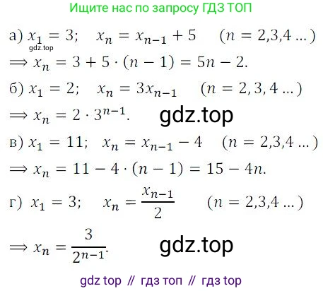 ГДЗ Алгебра, 9 класс Учебник, авторы: Мордкович Александр Григорьевич, Семенов Павел Владимирович, издательство Мнемозина, Москва, 2019, Часть 2, страница 96, номер 15.37, Решение 3