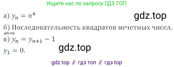 ГДЗ Алгебра, 9 класс Учебник, авторы: Мордкович Александр Григорьевич, Семенов Павел Владимирович, издательство Мнемозина, Москва, 2019, Часть 2, страница 92, номер 15.5, Решение 3
