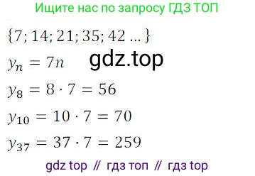 ГДЗ Алгебра, 9 класс Учебник, авторы: Мордкович Александр Григорьевич, Семенов Павел Владимирович, издательство Мнемозина, Москва, 2019, Часть 2, страница 92, номер 15.7, Решение 3