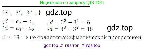 ГДЗ Алгебра, 9 класс Учебник, авторы: Мордкович Александр Григорьевич, Семенов Павел Владимирович, издательство Мнемозина, Москва, 2019, Часть 2, страница 98, номер 16.10, Решение 3