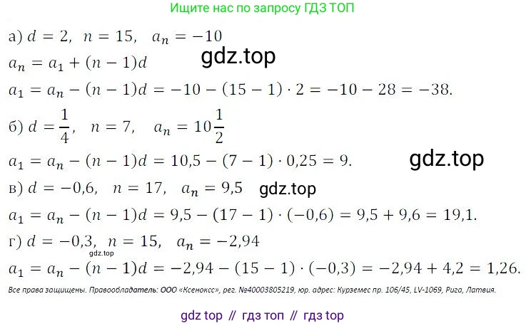ГДЗ Алгебра, 9 класс Учебник, авторы: Мордкович Александр Григорьевич, Семенов Павел Владимирович, издательство Мнемозина, Москва, 2019, Часть 2, страница 100, номер 16.24, Решение 3