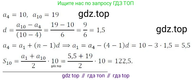 ГДЗ Алгебра, 9 класс Учебник, авторы: Мордкович Александр Григорьевич, Семенов Павел Владимирович, издательство Мнемозина, Москва, 2019, Часть 2, страница 102, номер 16.39, Решение 3
