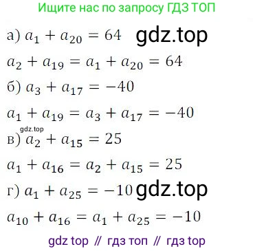 ГДЗ Алгебра, 9 класс Учебник, авторы: Мордкович Александр Григорьевич, Семенов Павел Владимирович, издательство Мнемозина, Москва, 2019, Часть 2, страница 102, номер 16.41, Решение 3