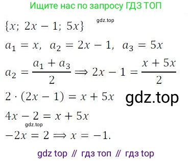 ГДЗ Алгебра, 9 класс Учебник, авторы: Мордкович Александр Григорьевич, Семенов Павел Владимирович, издательство Мнемозина, Москва, 2019, Часть 2, страница 103, номер 16.43, Решение 3