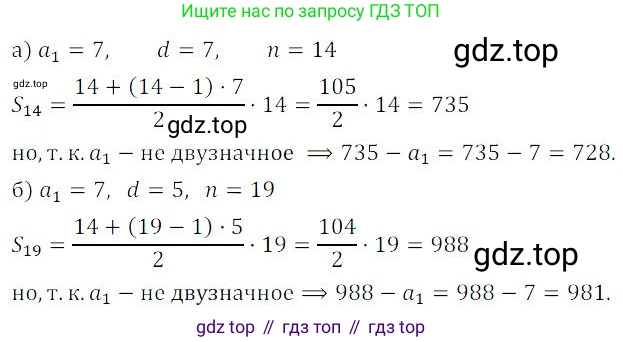 ГДЗ Алгебра, 9 класс Учебник, авторы: Мордкович Александр Григорьевич, Семенов Павел Владимирович, издательство Мнемозина, Москва, 2019, Часть 2, страница 103, номер 16.45, Решение 3