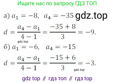 ГДЗ Алгебра, 9 класс Учебник, авторы: Мордкович Александр Григорьевич, Семенов Павел Владимирович, издательство Мнемозина, Москва, 2019, Часть 2, страница 104, номер 16.50, Решение 3