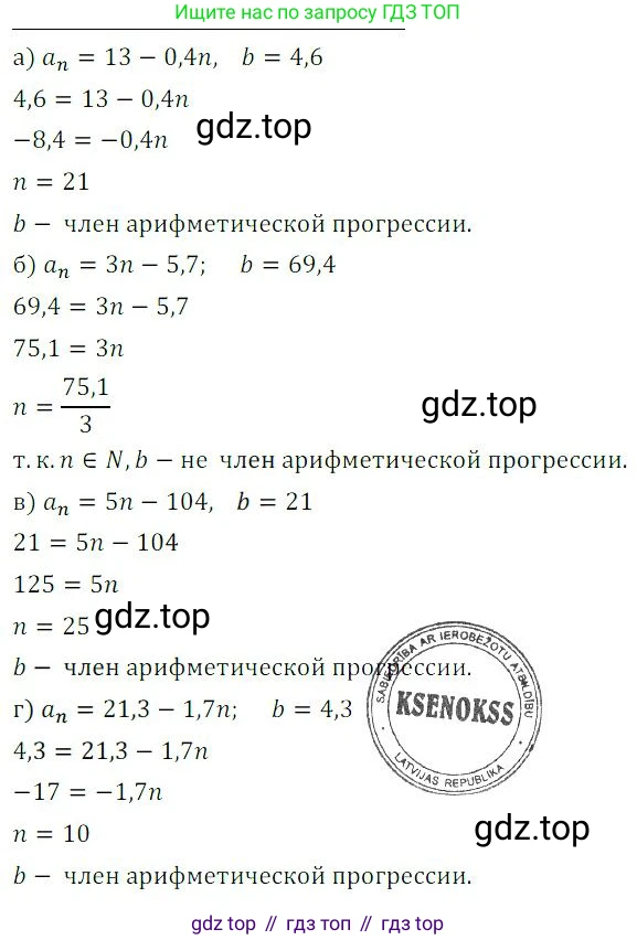 ГДЗ Алгебра, 9 класс Учебник, авторы: Мордкович Александр Григорьевич, Семенов Павел Владимирович, издательство Мнемозина, Москва, 2019, Часть 2, страница 105, номер 16.55, Решение 3