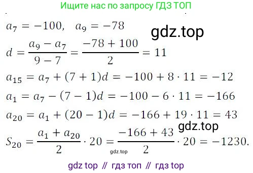 ГДЗ Алгебра, 9 класс Учебник, авторы: Мордкович Александр Григорьевич, Семенов Павел Владимирович, издательство Мнемозина, Москва, 2019, Часть 2, страница 106, номер 16.62, Решение 3