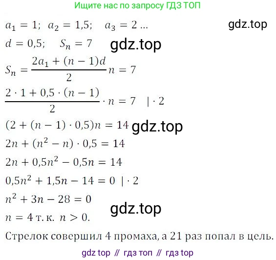 ГДЗ Алгебра, 9 класс Учебник, авторы: Мордкович Александр Григорьевич, Семенов Павел Владимирович, издательство Мнемозина, Москва, 2019, Часть 2, страница 106, номер 16.63, Решение 3