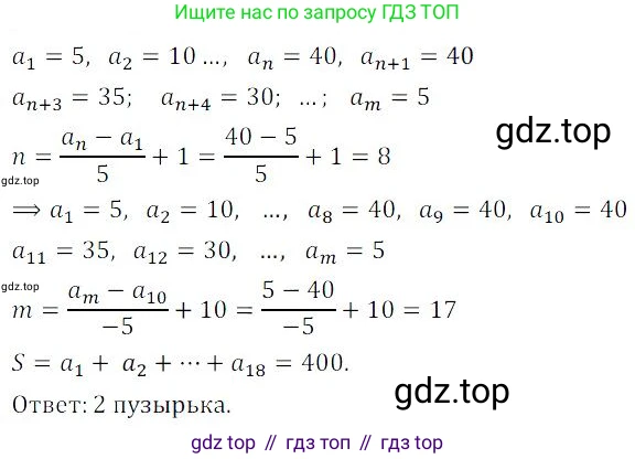 ГДЗ Алгебра, 9 класс Учебник, авторы: Мордкович Александр Григорьевич, Семенов Павел Владимирович, издательство Мнемозина, Москва, 2019, Часть 2, страница 106, номер 16.64, Решение 3