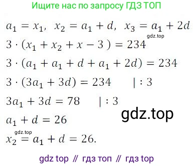 ГДЗ Алгебра, 9 класс Учебник, авторы: Мордкович Александр Григорьевич, Семенов Павел Владимирович, издательство Мнемозина, Москва, 2019, Часть 2, страница 106, номер 16.67, Решение 3