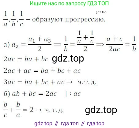 ГДЗ Алгебра, 9 класс Учебник, авторы: Мордкович Александр Григорьевич, Семенов Павел Владимирович, издательство Мнемозина, Москва, 2019, Часть 2, страница 107, номер 16.69, Решение 3
