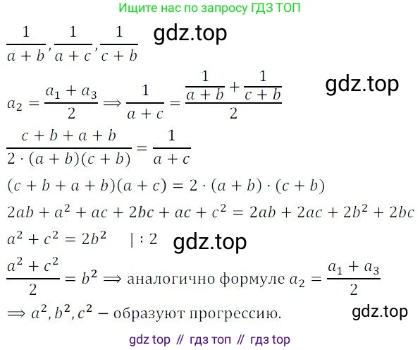 ГДЗ Алгебра, 9 класс Учебник, авторы: Мордкович Александр Григорьевич, Семенов Павел Владимирович, издательство Мнемозина, Москва, 2019, Часть 2, страница 107, номер 16.70, Решение 3