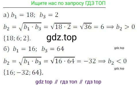 ГДЗ Алгебра, 9 класс Учебник, авторы: Мордкович Александр Григорьевич, Семенов Павел Владимирович, издательство Мнемозина, Москва, 2019, Часть 2, страница 109, номер 17.16, Решение 3