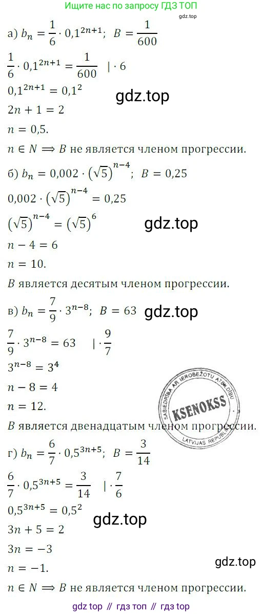 ГДЗ Алгебра, 9 класс Учебник, авторы: Мордкович Александр Григорьевич, Семенов Павел Владимирович, издательство Мнемозина, Москва, 2019, Часть 2, страница 110, номер 17.17, Решение 3