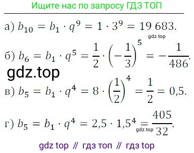 ГДЗ Алгебра, 9 класс Учебник, авторы: Мордкович Александр Григорьевич, Семенов Павел Владимирович, издательство Мнемозина, Москва, 2019, Часть 2, страница 110, номер 17.18, Решение 3