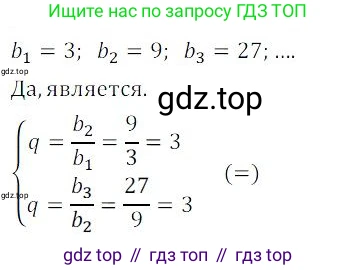 ГДЗ Алгебра, 9 класс Учебник, авторы: Мордкович Александр Григорьевич, Семенов Павел Владимирович, издательство Мнемозина, Москва, 2019, Часть 2, страница 107, номер 17.2, Решение 3