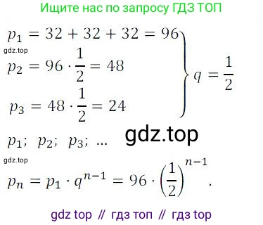ГДЗ Алгебра, 9 класс Учебник, авторы: Мордкович Александр Григорьевич, Семенов Павел Владимирович, издательство Мнемозина, Москва, 2019, Часть 2, страница 111, номер 17.24, Решение 3