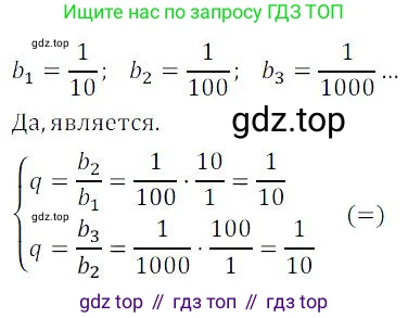 ГДЗ Алгебра, 9 класс Учебник, авторы: Мордкович Александр Григорьевич, Семенов Павел Владимирович, издательство Мнемозина, Москва, 2019, Часть 2, страница 107, номер 17.3, Решение 3