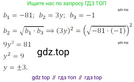 ГДЗ Алгебра, 9 класс Учебник, авторы: Мордкович Александр Григорьевич, Семенов Павел Владимирович, издательство Мнемозина, Москва, 2019, Часть 2, страница 113, номер 17.33, Решение 3