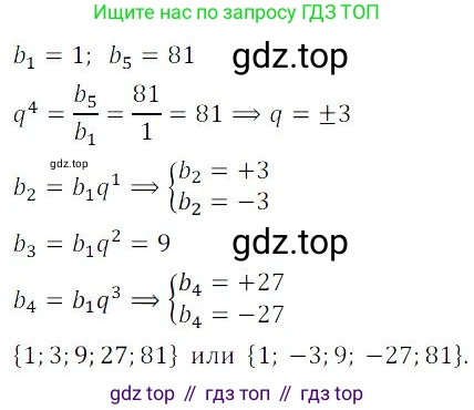 ГДЗ Алгебра, 9 класс Учебник, авторы: Мордкович Александр Григорьевич, Семенов Павел Владимирович, издательство Мнемозина, Москва, 2019, Часть 2, страница 114, номер 17.43, Решение 3
