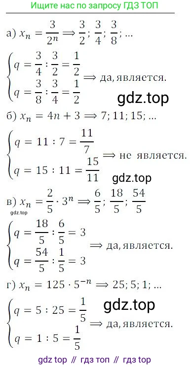 ГДЗ Алгебра, 9 класс Учебник, авторы: Мордкович Александр Григорьевич, Семенов Павел Владимирович, издательство Мнемозина, Москва, 2019, Часть 2, страница 108, номер 17.5, Решение 3