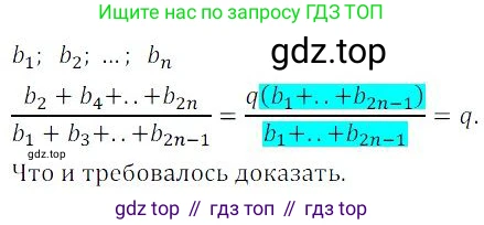 ГДЗ Алгебра, 9 класс Учебник, авторы: Мордкович Александр Григорьевич, Семенов Павел Владимирович, издательство Мнемозина, Москва, 2019, Часть 2, страница 115, номер 17.50, Решение 3