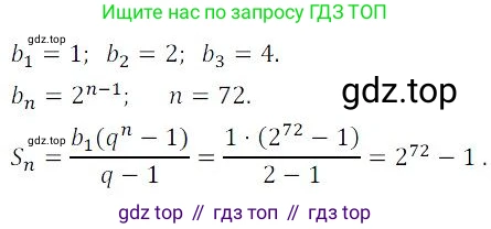 ГДЗ Алгебра, 9 класс Учебник, авторы: Мордкович Александр Григорьевич, Семенов Павел Владимирович, издательство Мнемозина, Москва, 2019, Часть 2, страница 115, номер 17.51, Решение 3