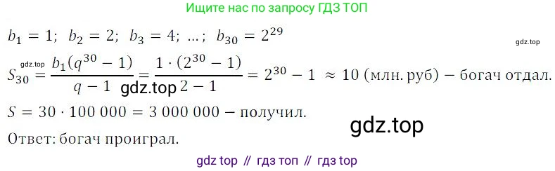 ГДЗ Алгебра, 9 класс Учебник, авторы: Мордкович Александр Григорьевич, Семенов Павел Владимирович, издательство Мнемозина, Москва, 2019, Часть 2, страница 116, номер 17.52, Решение 3