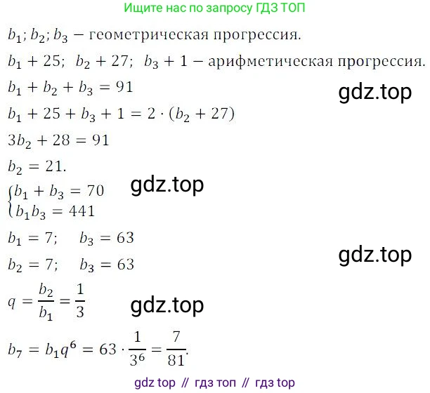 ГДЗ Алгебра, 9 класс Учебник, авторы: Мордкович Александр Григорьевич, Семенов Павел Владимирович, издательство Мнемозина, Москва, 2019, Часть 2, страница 116, номер 17.55, Решение 3