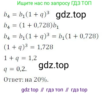 ГДЗ Алгебра, 9 класс Учебник, авторы: Мордкович Александр Григорьевич, Семенов Павел Владимирович, издательство Мнемозина, Москва, 2019, Часть 2, страница 117, номер 17.58, Решение 3