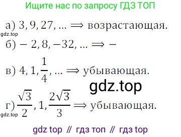 ГДЗ Алгебра, 9 класс Учебник, авторы: Мордкович Александр Григорьевич, Семенов Павел Владимирович, издательство Мнемозина, Москва, 2019, Часть 2, страница 108, номер 17.6, Решение 3