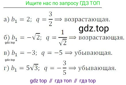 ГДЗ Алгебра, 9 класс Учебник, авторы: Мордкович Александр Григорьевич, Семенов Павел Владимирович, издательство Мнемозина, Москва, 2019, Часть 2, страница 108, номер 17.7, Решение 3