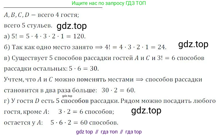ГДЗ Алгебра, 9 класс Учебник, авторы: Мордкович Александр Григорьевич, Семенов Павел Владимирович, издательство Мнемозина, Москва, 2019, Часть 2, страница 123, номер 18.16, Решение 3