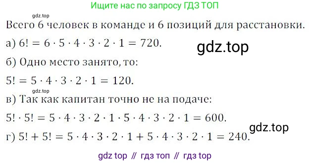 ГДЗ Алгебра, 9 класс Учебник, авторы: Мордкович Александр Григорьевич, Семенов Павел Владимирович, издательство Мнемозина, Москва, 2019, Часть 2, страница 125, номер 18.24, Решение 3