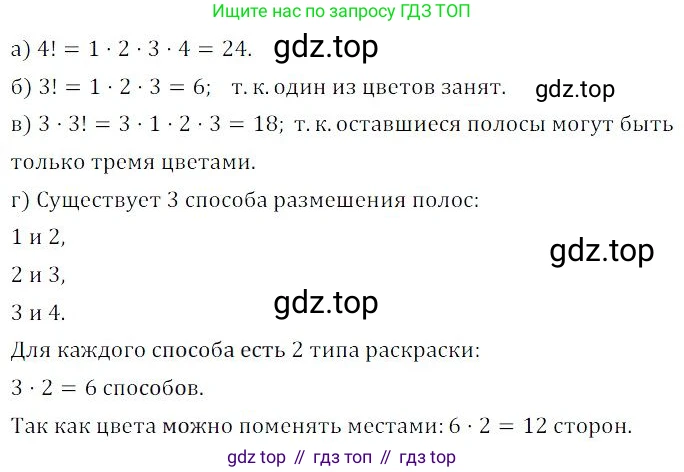 ГДЗ Алгебра, 9 класс Учебник, авторы: Мордкович Александр Григорьевич, Семенов Павел Владимирович, издательство Мнемозина, Москва, 2019, Часть 2, страница 121, номер 18.7, Решение 3