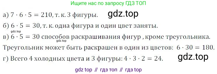 ГДЗ Алгебра, 9 класс Учебник, авторы: Мордкович Александр Григорьевич, Семенов Павел Владимирович, издательство Мнемозина, Москва, 2019, Часть 2, страница 122, номер 18.8, Решение 3