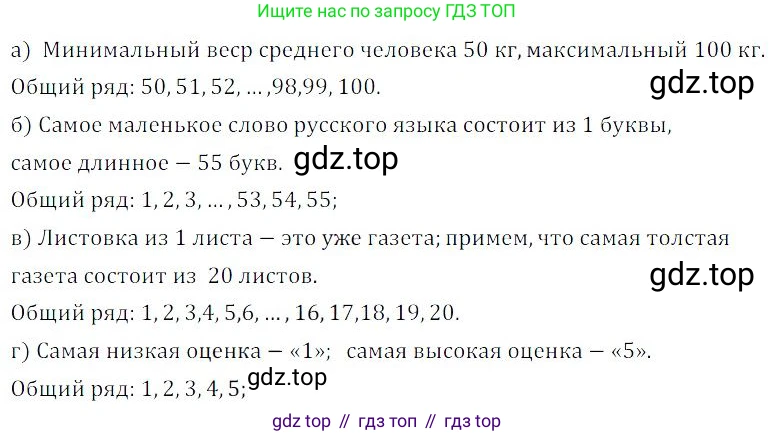 ГДЗ Алгебра, 9 класс Учебник, авторы: Мордкович Александр Григорьевич, Семенов Павел Владимирович, издательство Мнемозина, Москва, 2019, Часть 2, страница 126, номер 19.1, Решение 3