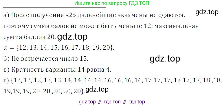 ГДЗ Алгебра, 9 класс Учебник, авторы: Мордкович Александр Григорьевич, Семенов Павел Владимирович, издательство Мнемозина, Москва, 2019, Часть 2, страница 129, номер 19.11, Решение 3