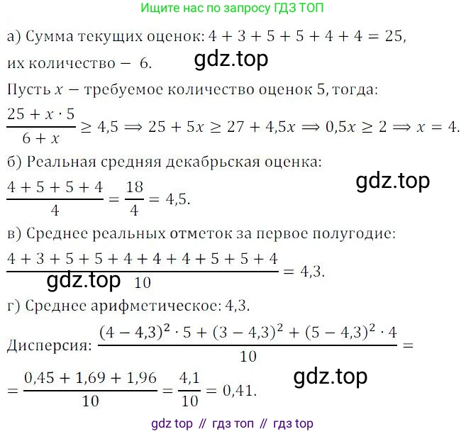 ГДЗ Алгебра, 9 класс Учебник, авторы: Мордкович Александр Григорьевич, Семенов Павел Владимирович, издательство Мнемозина, Москва, 2019, Часть 2, страница 129, номер 19.12, Решение 3