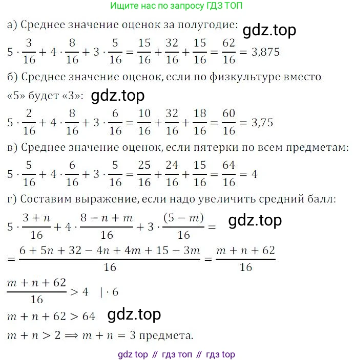 ГДЗ Алгебра, 9 класс Учебник, авторы: Мордкович Александр Григорьевич, Семенов Павел Владимирович, издательство Мнемозина, Москва, 2019, Часть 2, страница 130, номер 19.16, Решение 3