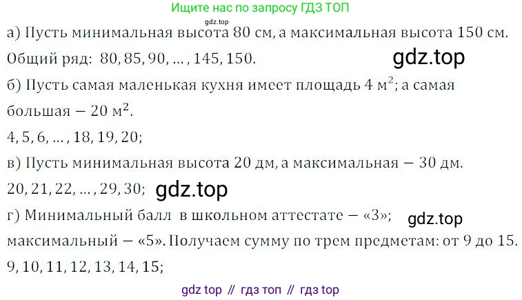 ГДЗ Алгебра, 9 класс Учебник, авторы: Мордкович Александр Григорьевич, Семенов Павел Владимирович, издательство Мнемозина, Москва, 2019, Часть 2, страница 126, номер 19.2, Решение 3