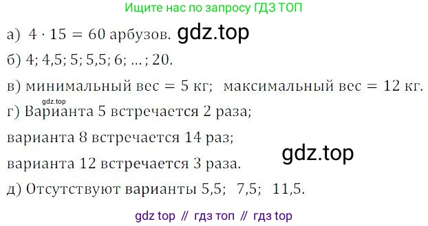 ГДЗ Алгебра, 9 класс Учебник, авторы: Мордкович Александр Григорьевич, Семенов Павел Владимирович, издательство Мнемозина, Москва, 2019, Часть 2, страница 126, номер 19.3, Решение 3