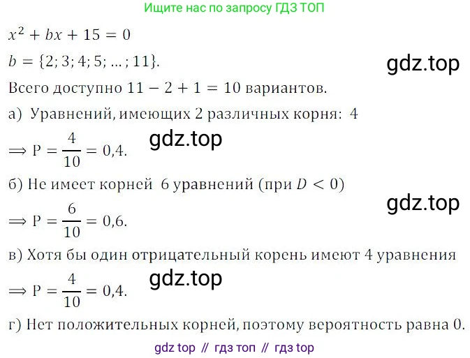 ГДЗ Алгебра, 9 класс Учебник, авторы: Мордкович Александр Григорьевич, Семенов Павел Владимирович, издательство Мнемозина, Москва, 2019, Часть 2, страница 134, номер 20.15, Решение 3
