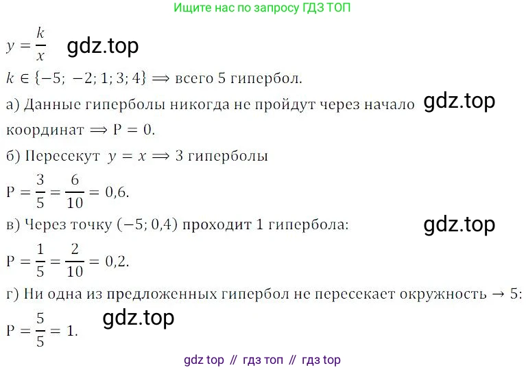 ГДЗ Алгебра, 9 класс Учебник, авторы: Мордкович Александр Григорьевич, Семенов Павел Владимирович, издательство Мнемозина, Москва, 2019, Часть 2, страница 135, номер 20.17, Решение 3